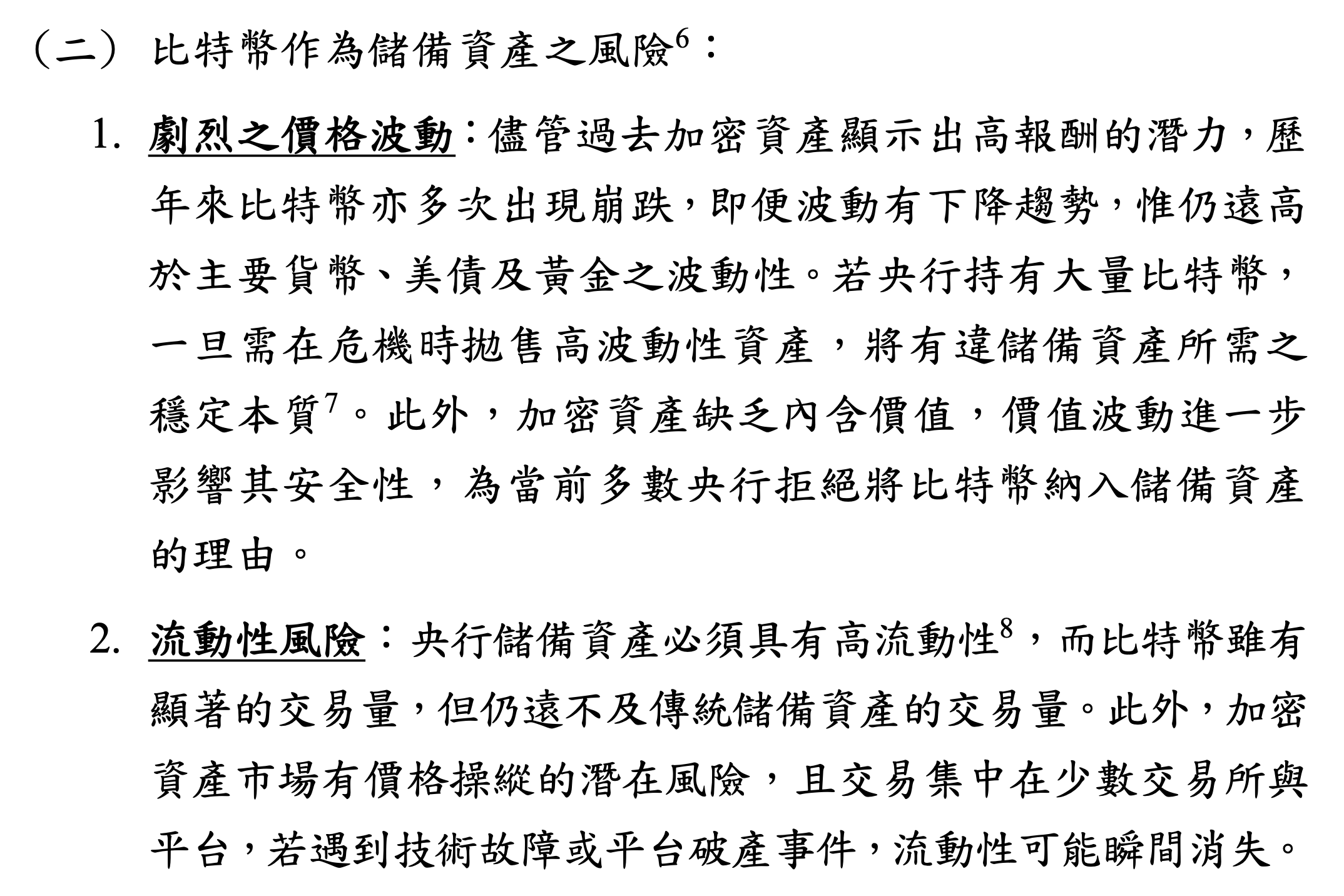 Taiwan's Central Bank Says No to Bitcoin Reserves Again! Replies to Legislator's 